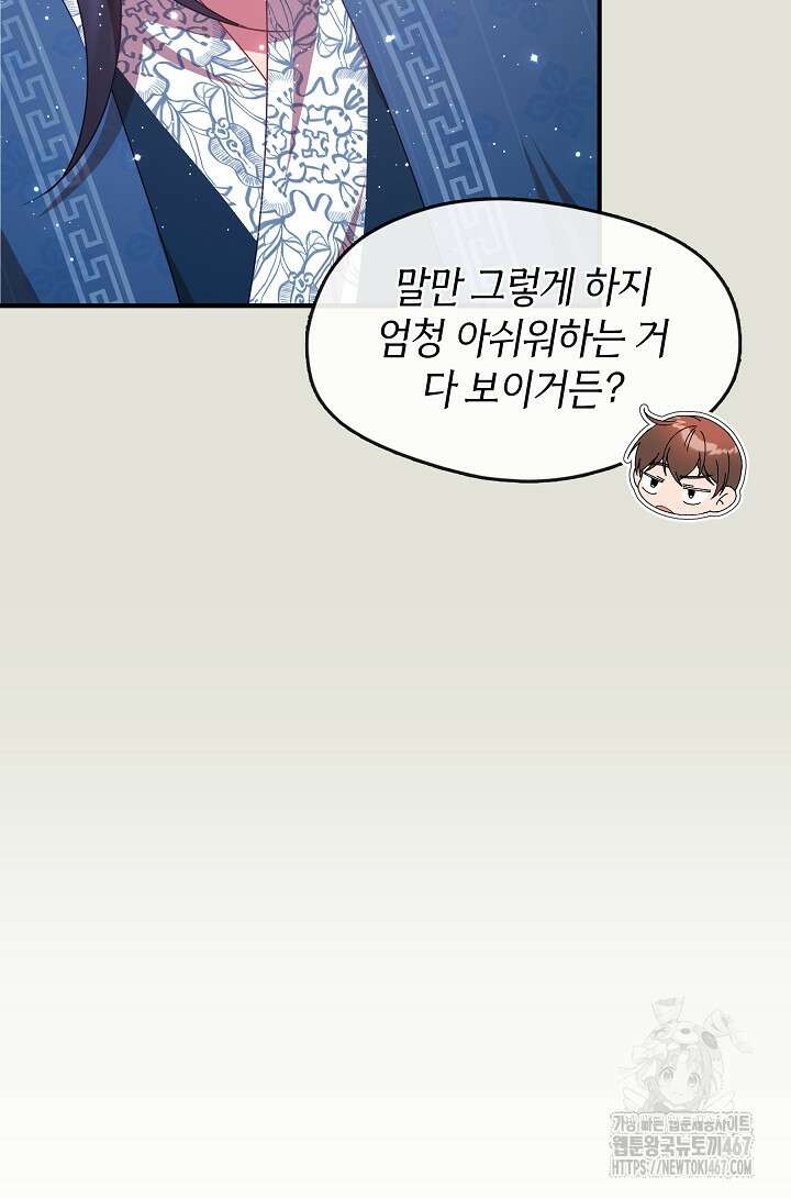 무림최강 남궁세가 막내딸입니다 36화 19