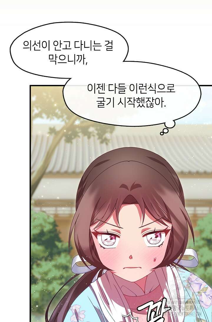무림최강 남궁세가 막내딸입니다 36화 20