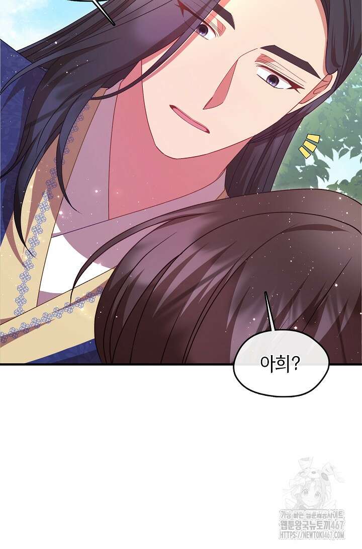 무림최강 남궁세가 막내딸입니다 36화 33