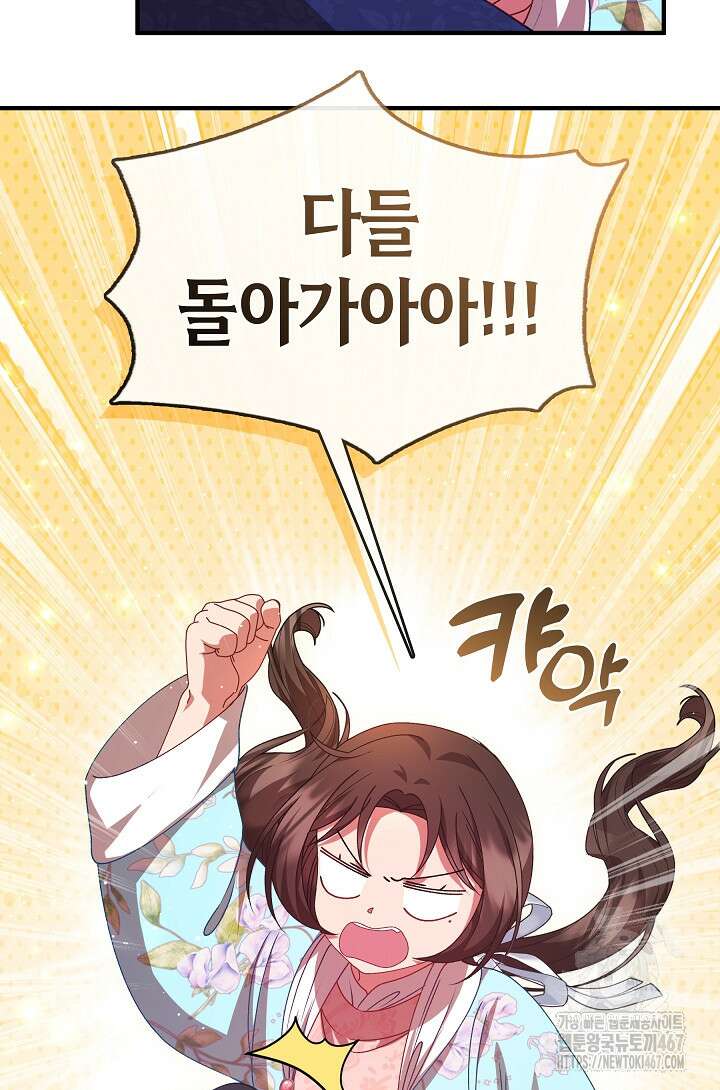 무림최강 남궁세가 막내딸입니다 36화 35