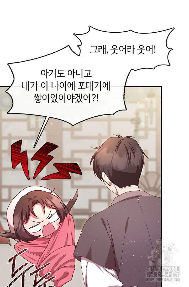 무림최강 남궁세가 막내딸입니다 36화 39