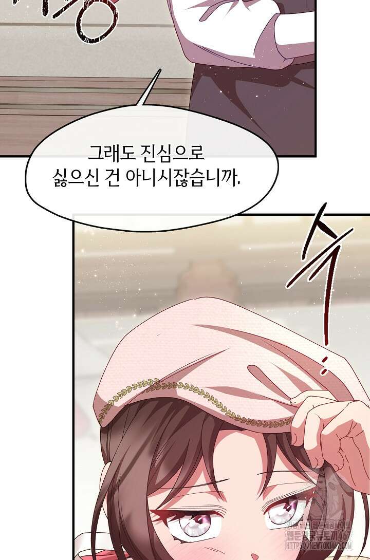 무림최강 남궁세가 막내딸입니다 36화 40
