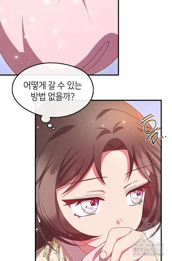 무림최강 남궁세가 막내딸입니다 36화 50