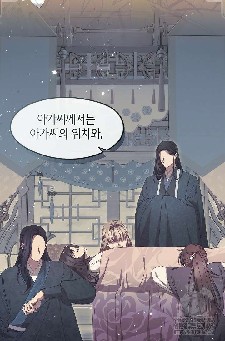 무림최강 남궁세가 막내딸입니다 36화 62