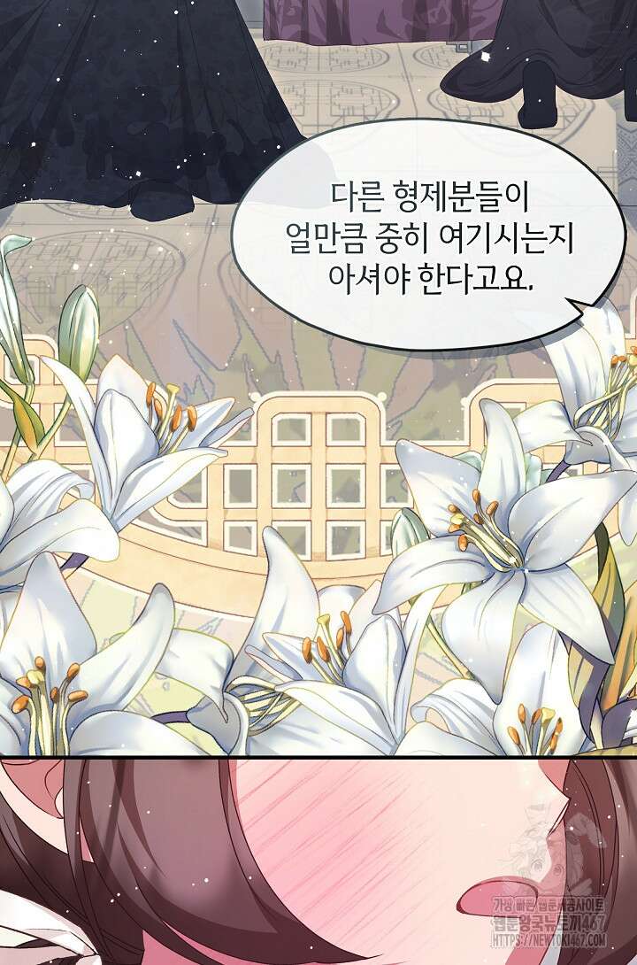 무림최강 남궁세가 막내딸입니다 36화 63