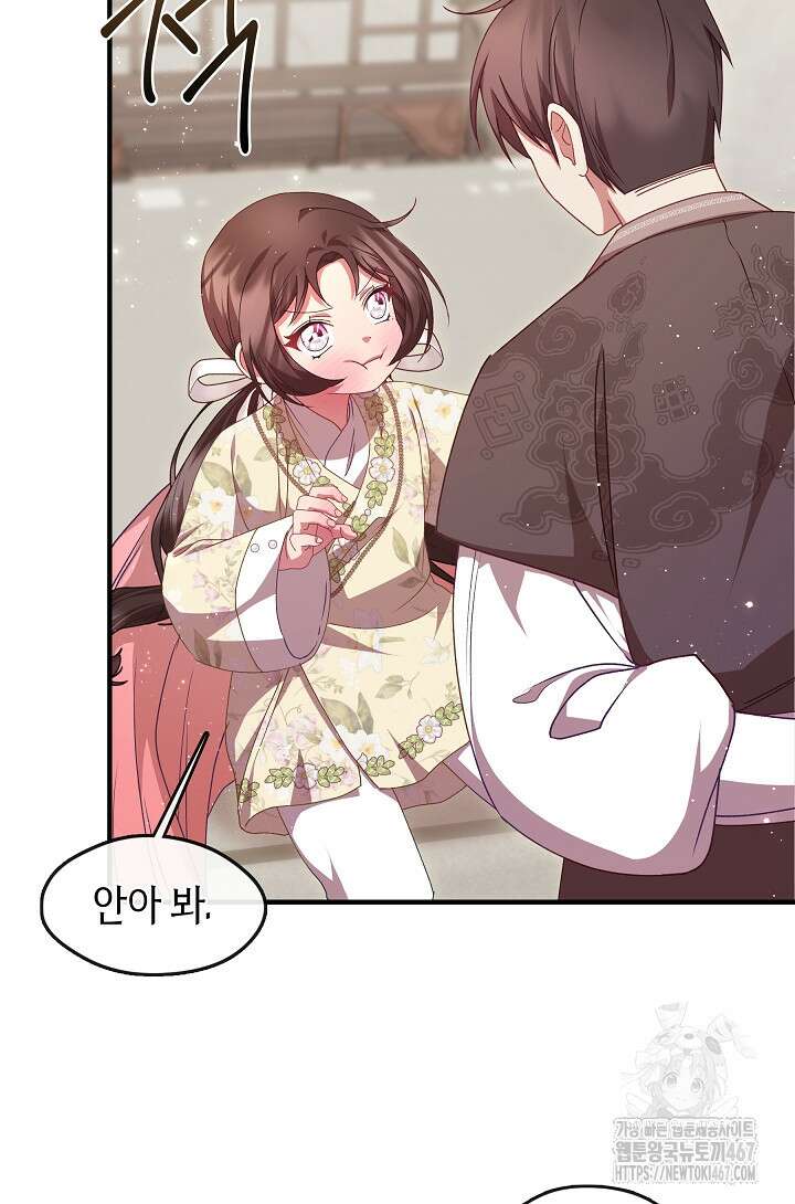 무림최강 남궁세가 막내딸입니다 36화 70