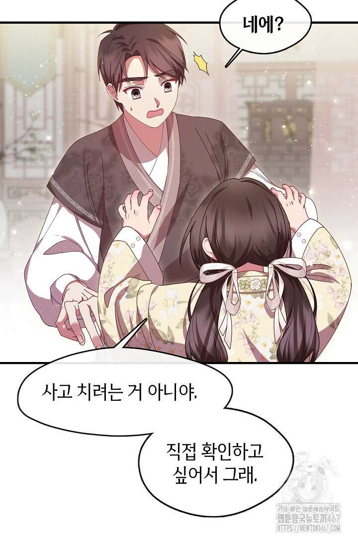 무림최강 남궁세가 막내딸입니다 36화 71