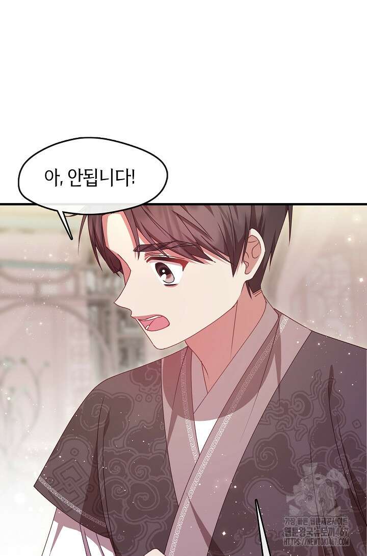 무림최강 남궁세가 막내딸입니다 36화 72