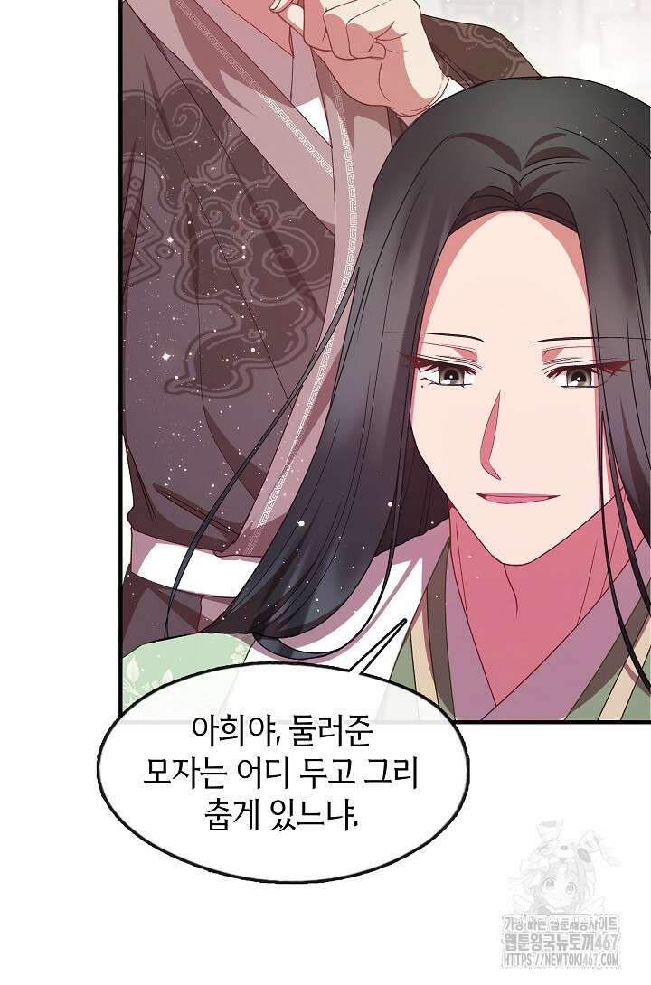 무림최강 남궁세가 막내딸입니다 36화 78