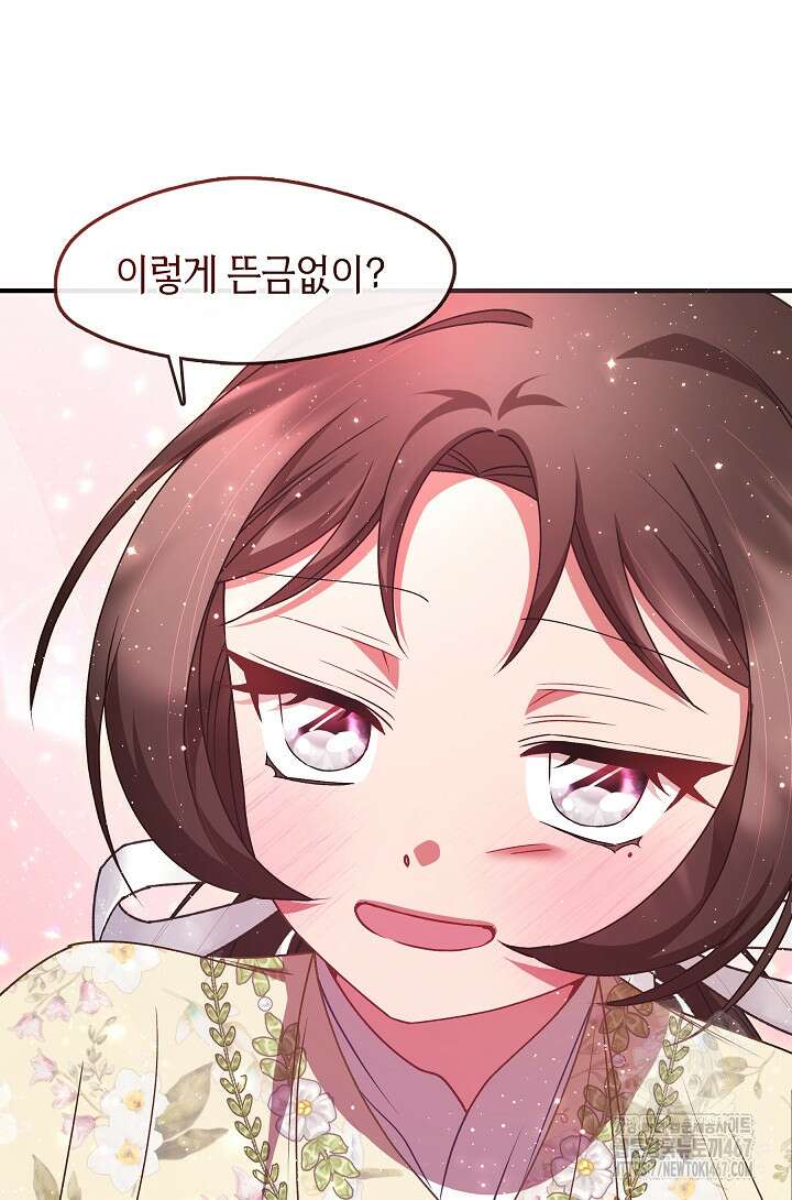 무림최강 남궁세가 막내딸입니다 36화 86