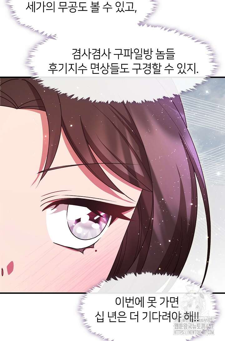 무림최강 남궁세가 막내딸입니다 36화 96