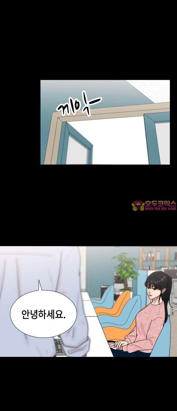 첫사랑, 두 번째 69화 1