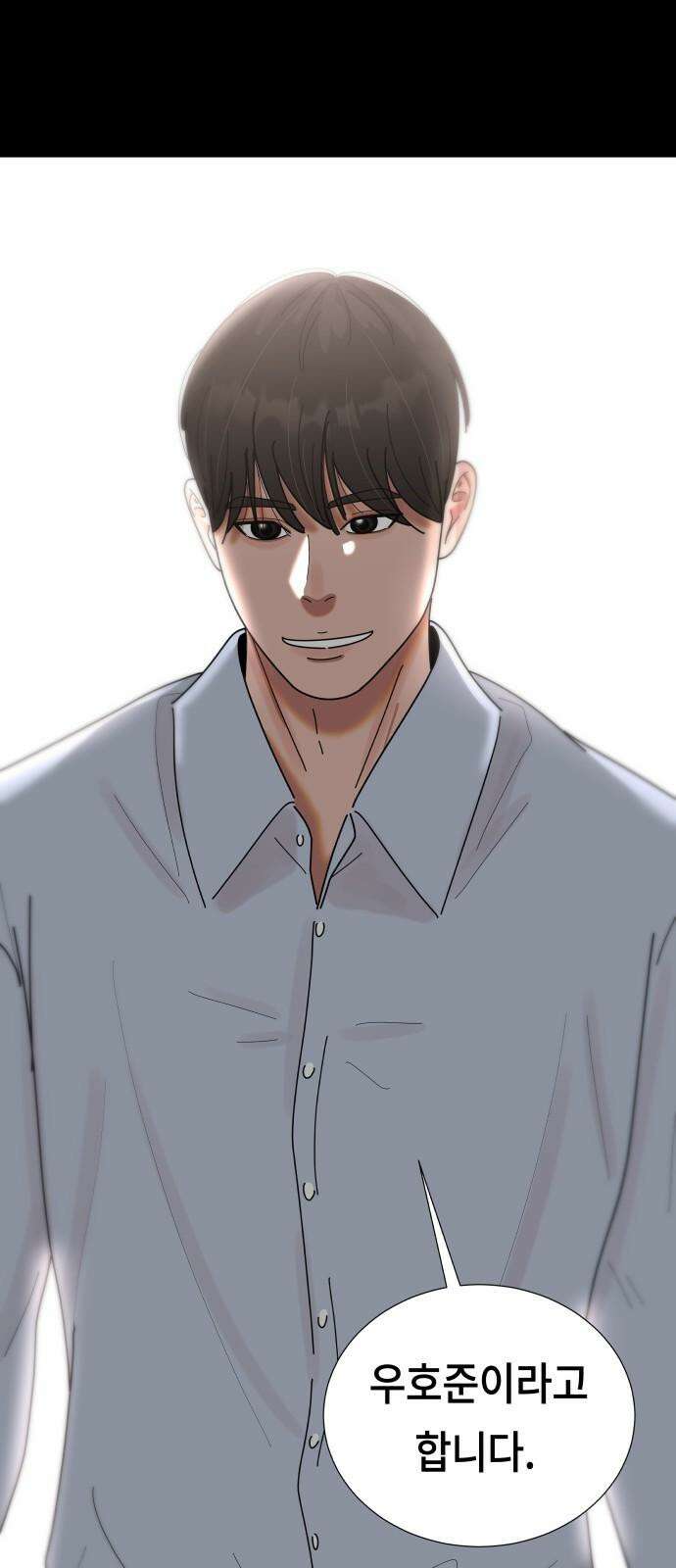 첫사랑, 두 번째 69화 2
