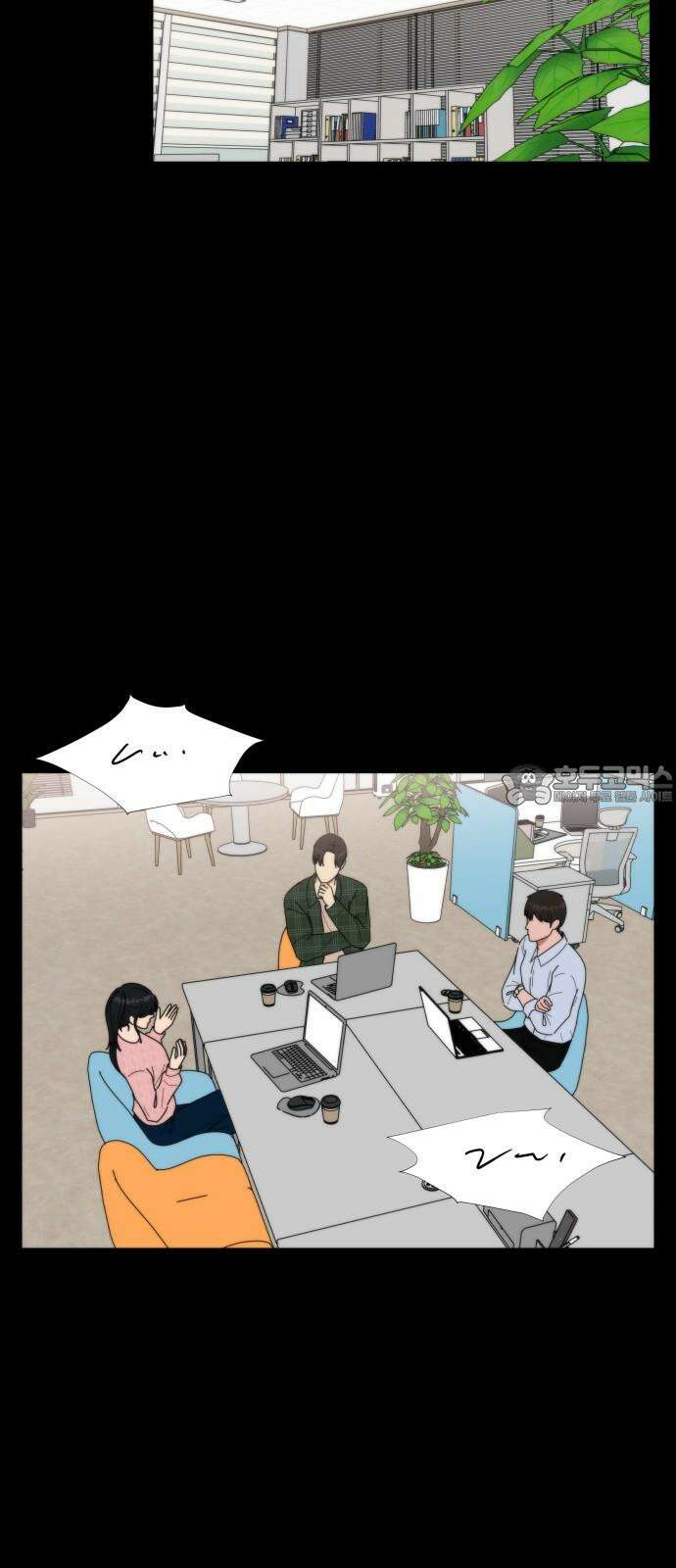 첫사랑, 두 번째 69화 6