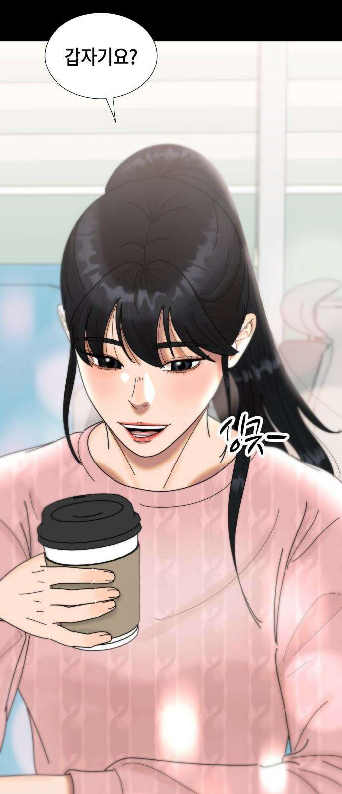 첫사랑, 두 번째 69화 13