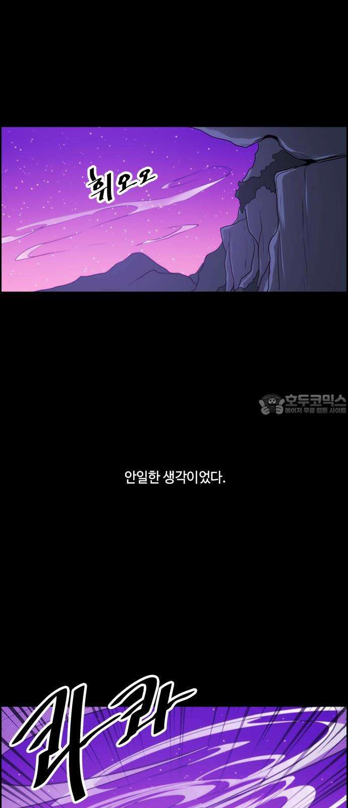 쿠베라 3부 357화 뱀의 왕 (19) 3