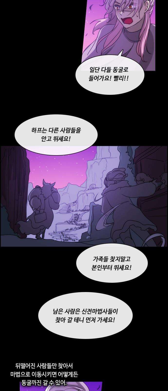 쿠베라 3부 357화 뱀의 왕 (19) 5