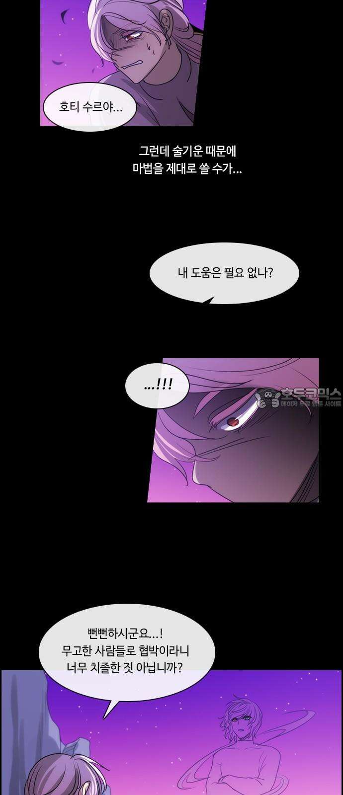 쿠베라 3부 357화 뱀의 왕 (19) 6