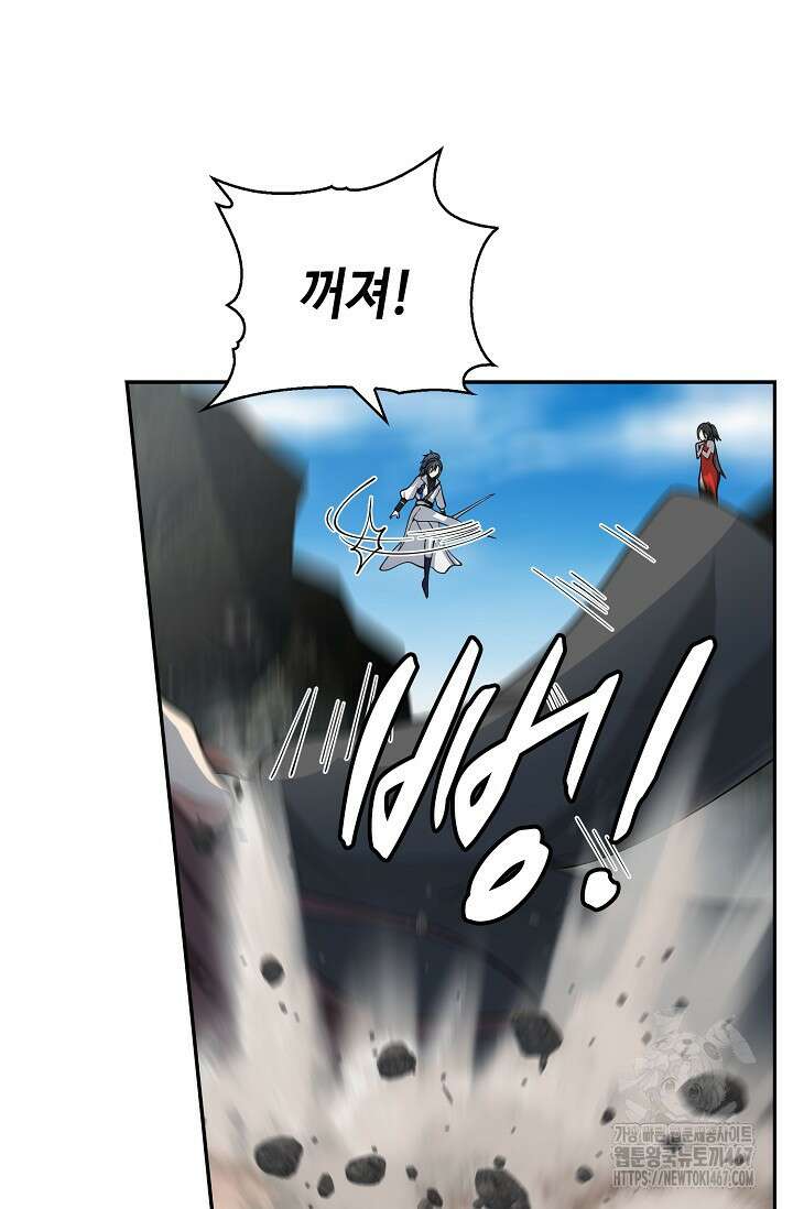 무련전봉 1477화 4