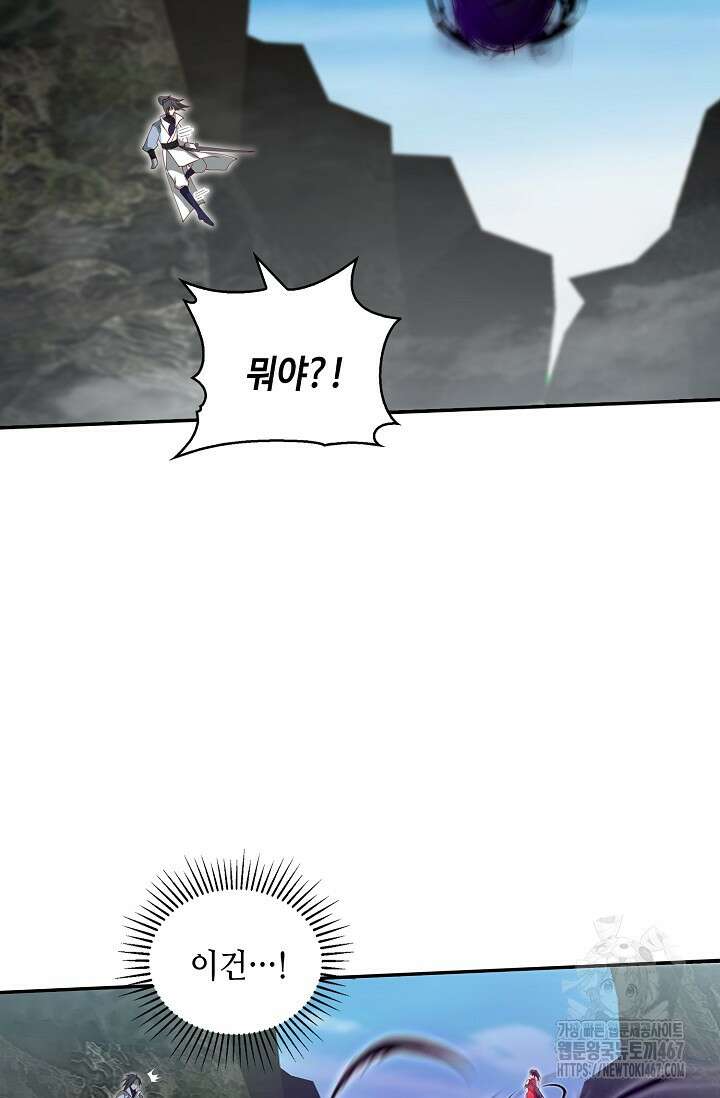 무련전봉 1477화 8