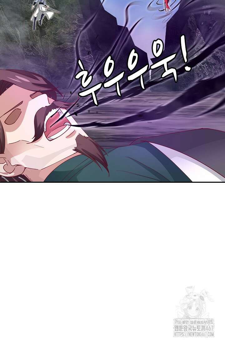 무련전봉 1477화 9