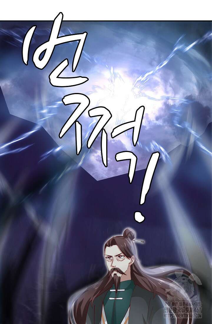 무련전봉 1477화 10