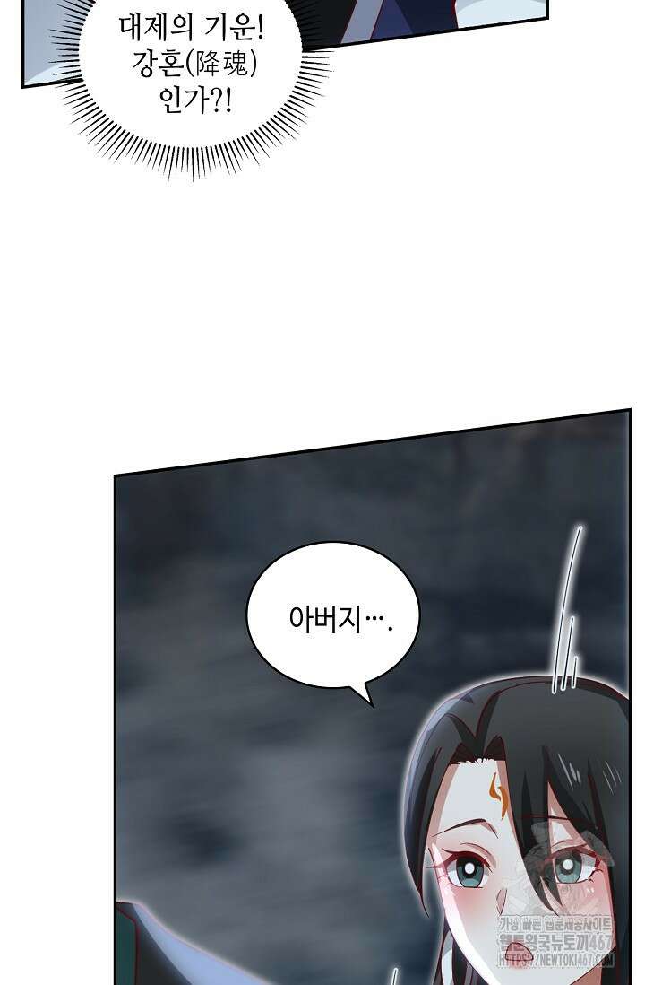 무련전봉 1477화 13