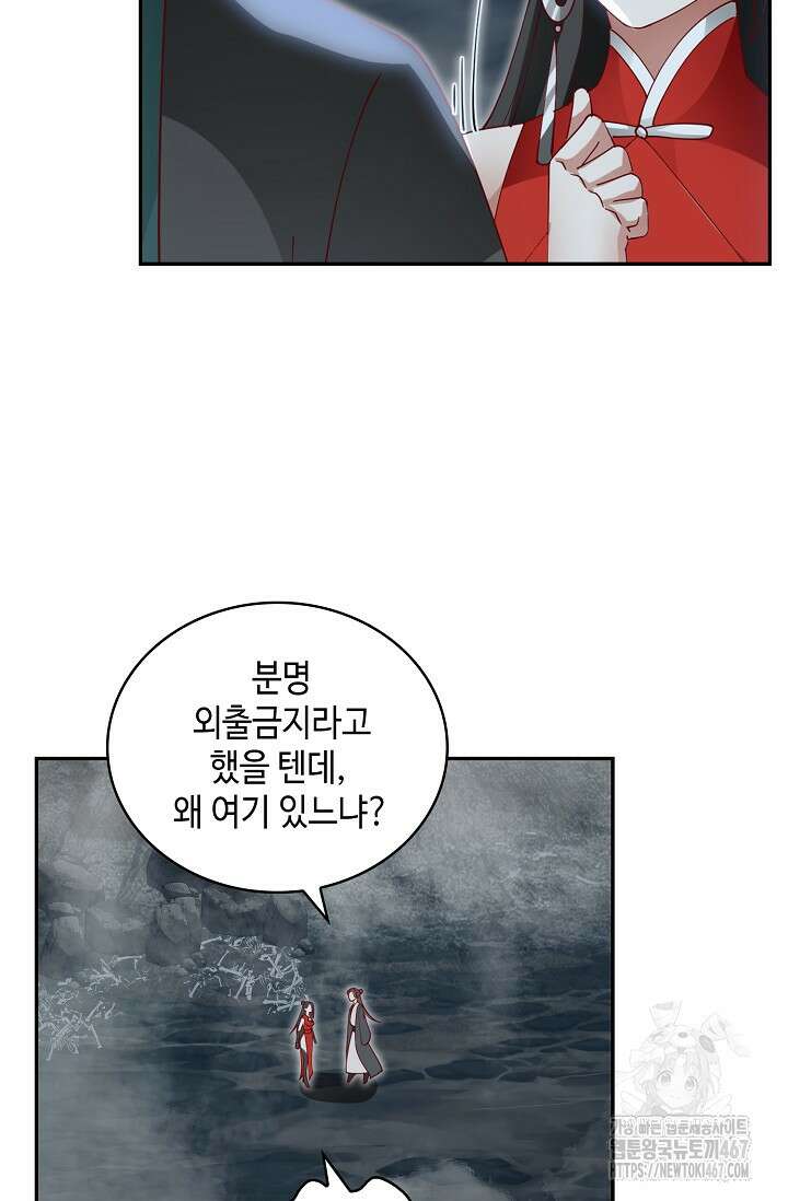 무련전봉 1477화 14