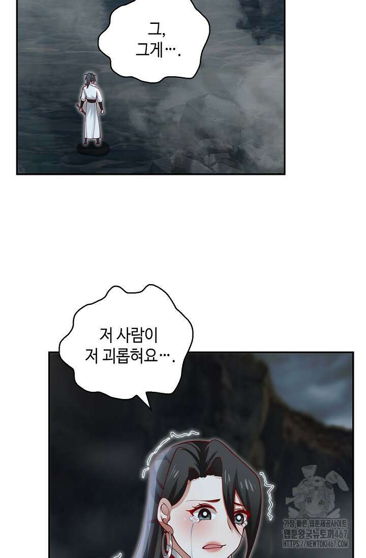 무련전봉 1477화 15