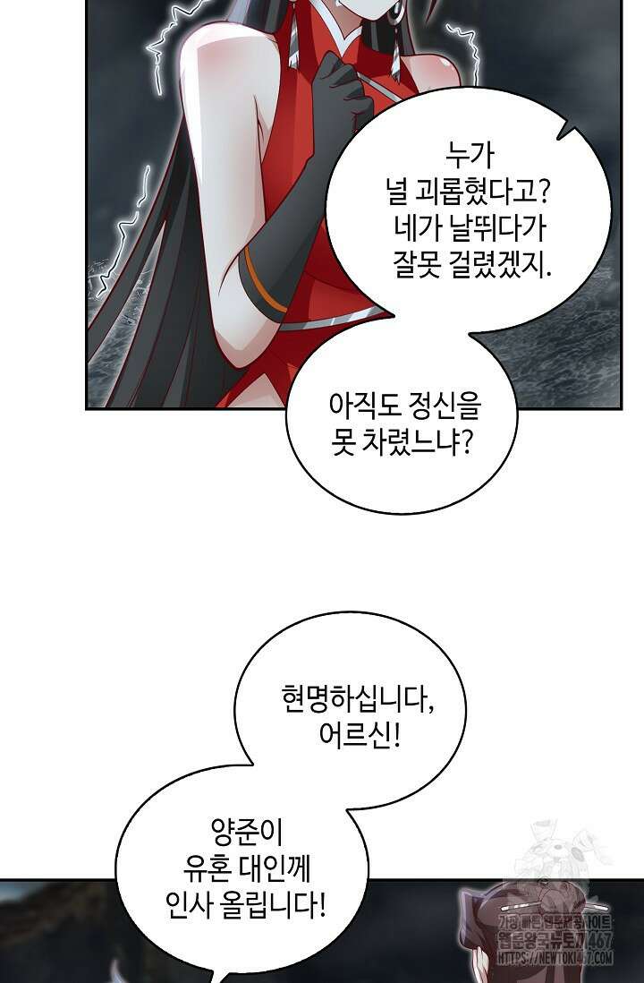 무련전봉 1477화 16