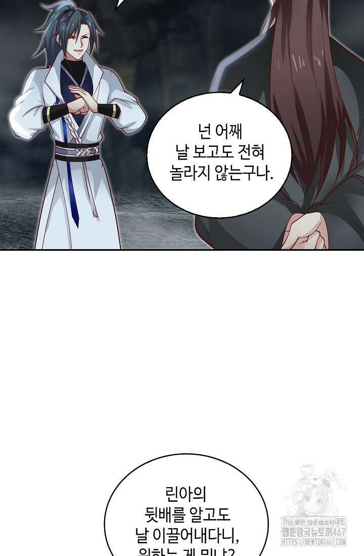 무련전봉 1477화 17