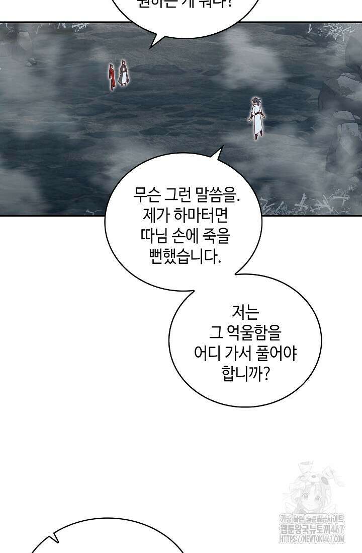 무련전봉 1477화 18