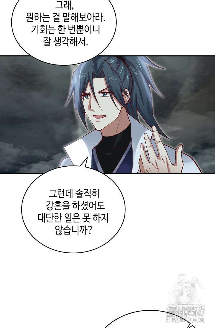 무련전봉 1477화 19