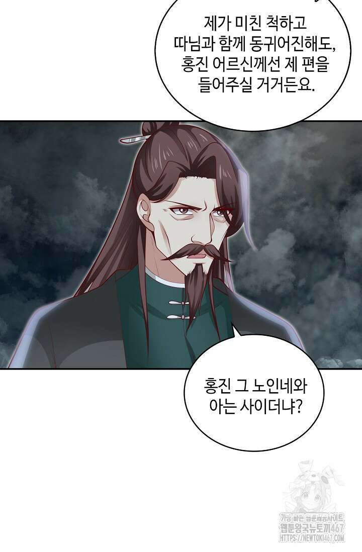 무련전봉 1477화 20