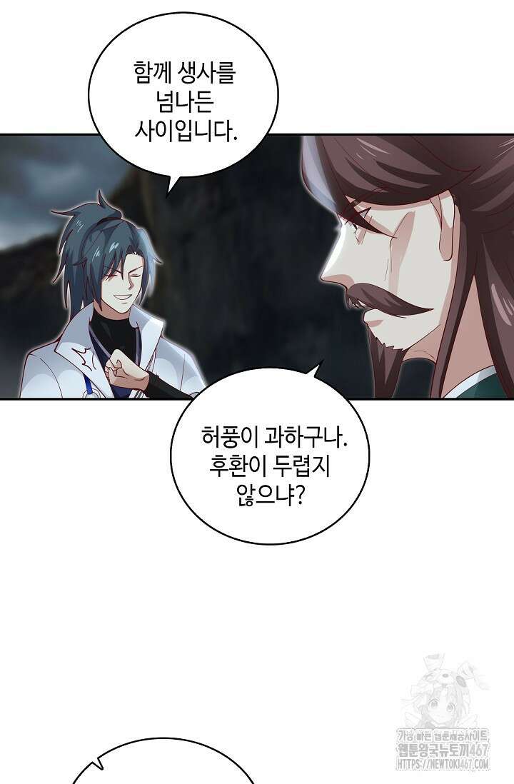 무련전봉 1477화 21