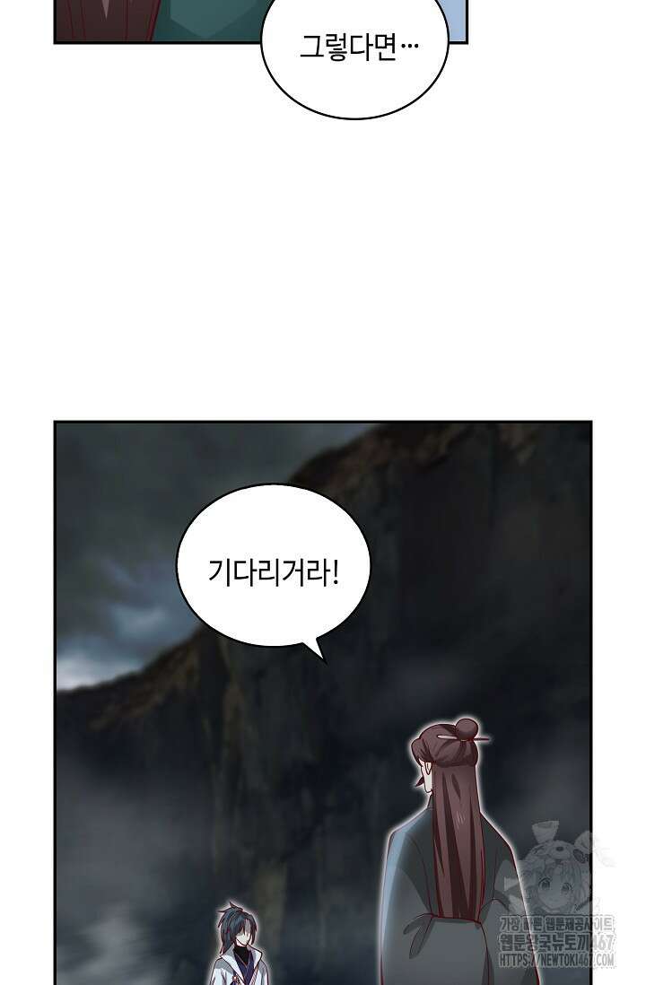 무련전봉 1477화 23