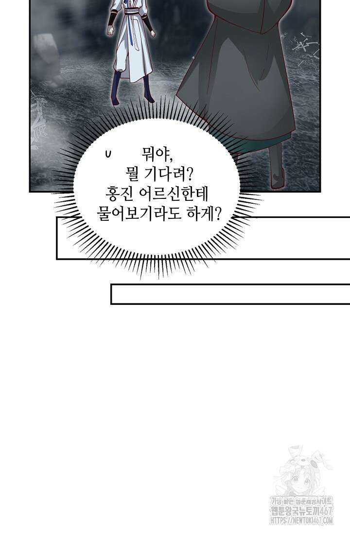 무련전봉 1477화 24