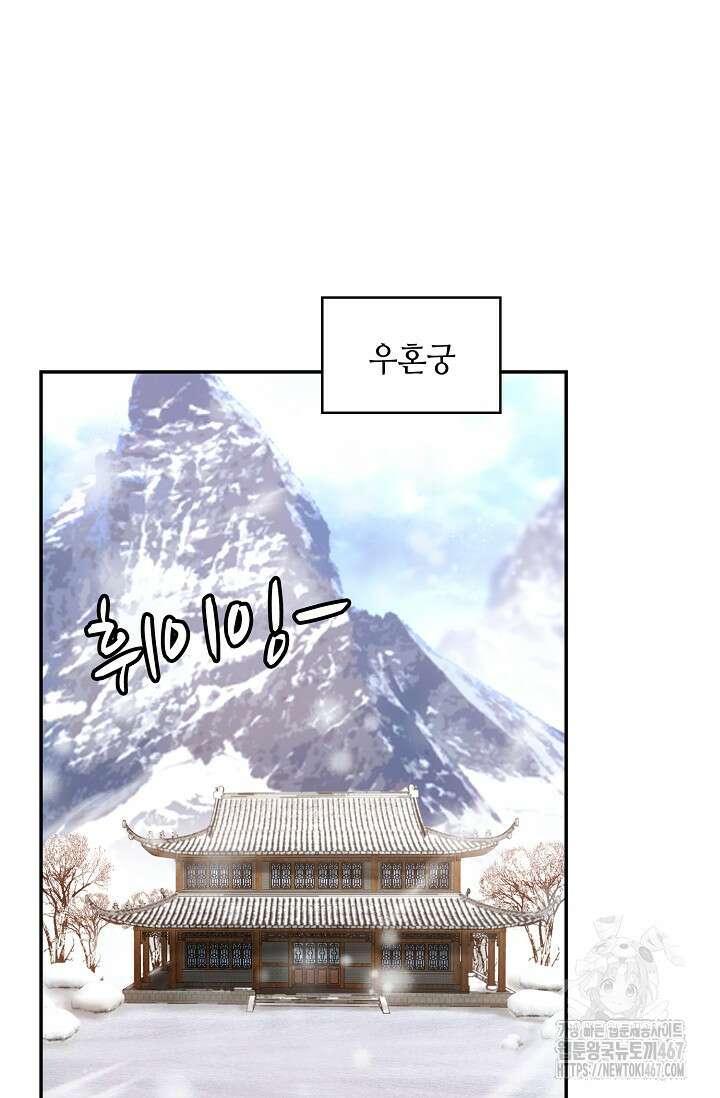 무련전봉 1477화 25