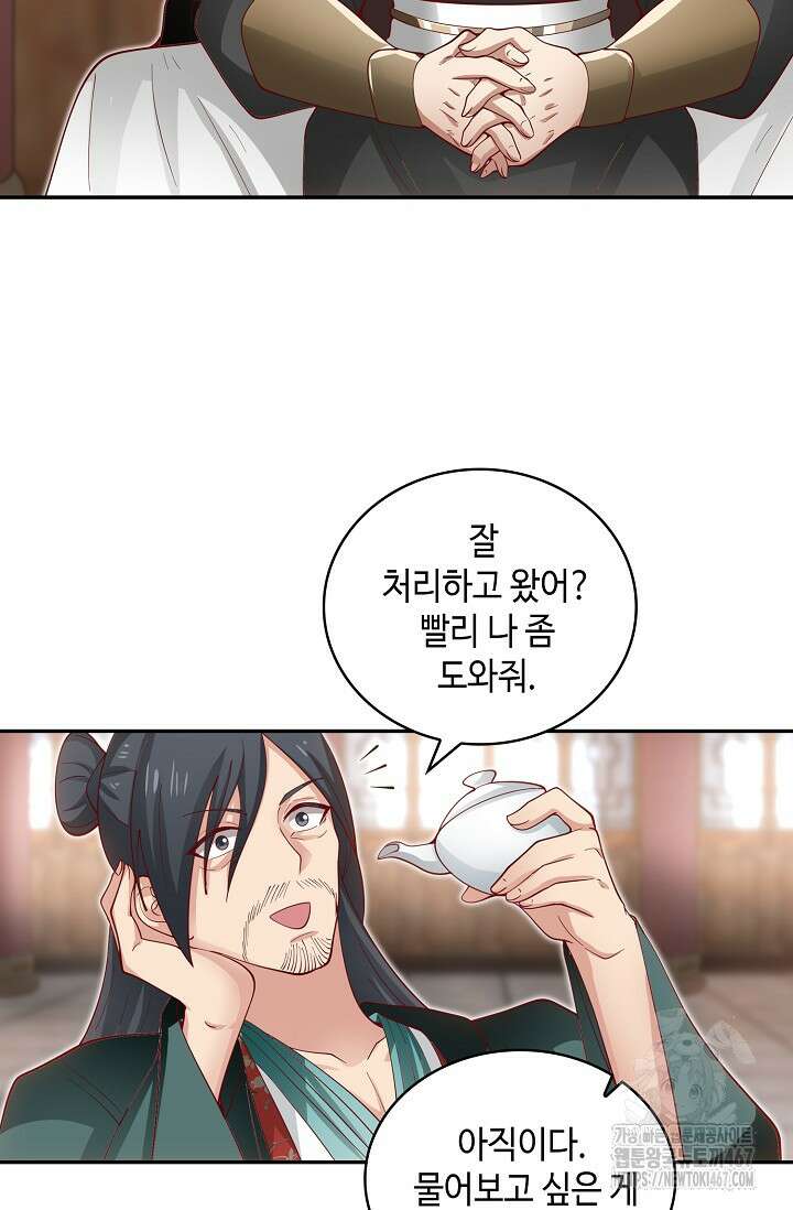 무련전봉 1477화 27