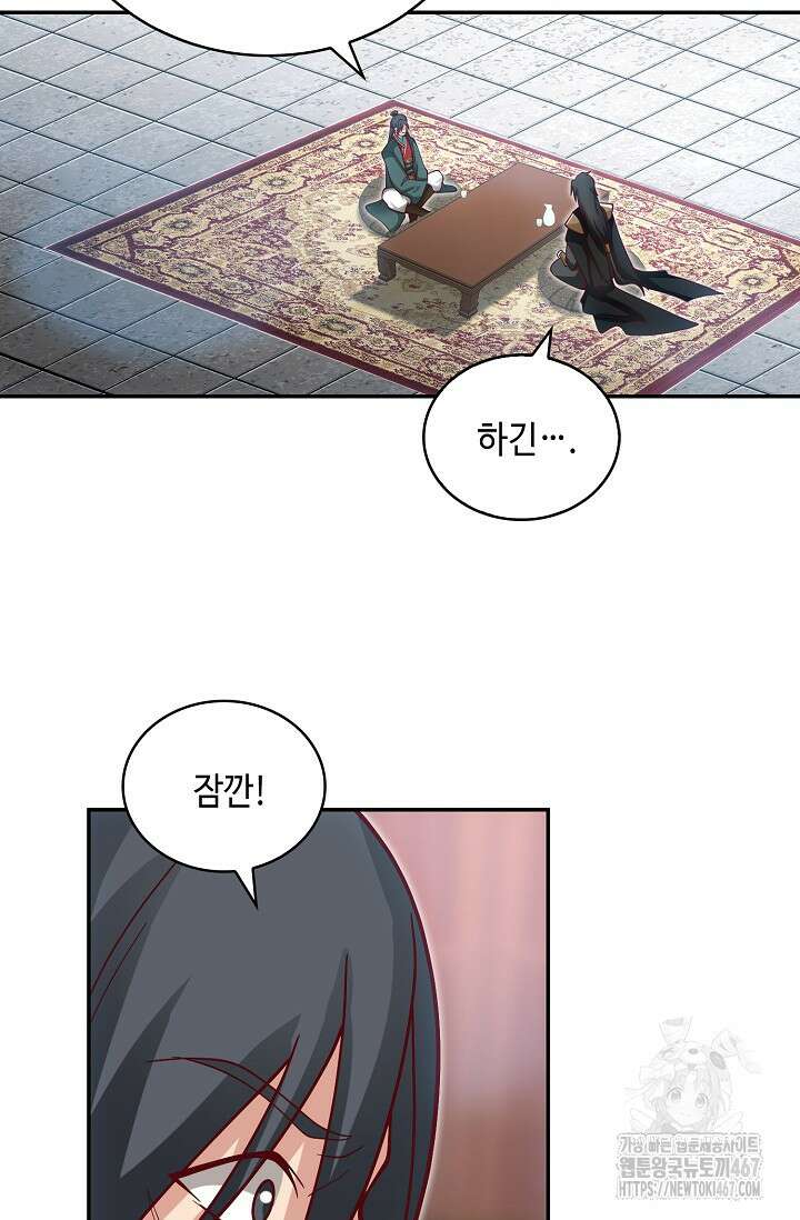 무련전봉 1477화 29