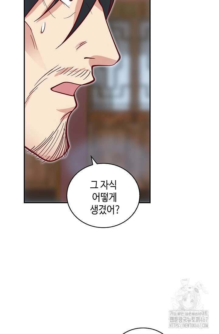 무련전봉 1477화 30