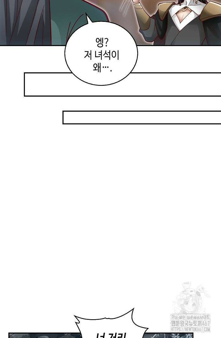 무련전봉 1477화 32