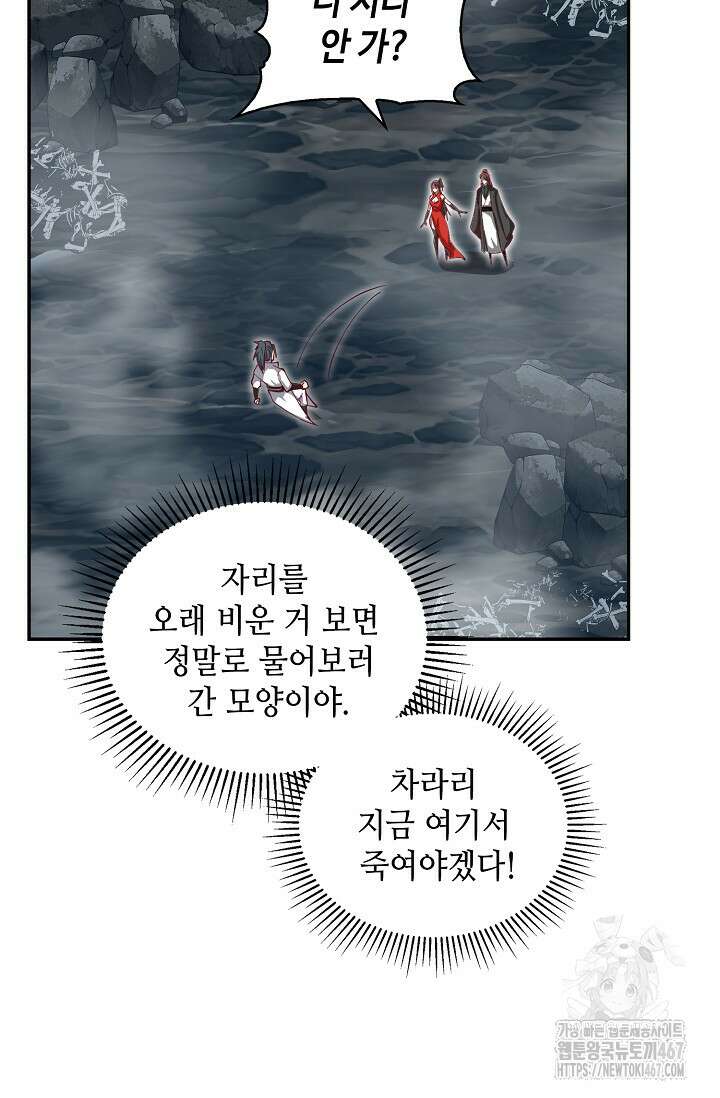 무련전봉 1477화 33