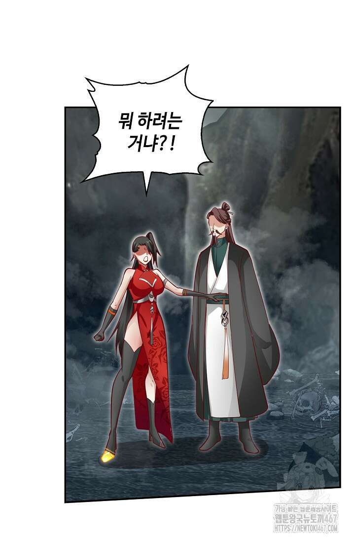 무련전봉 1477화 34