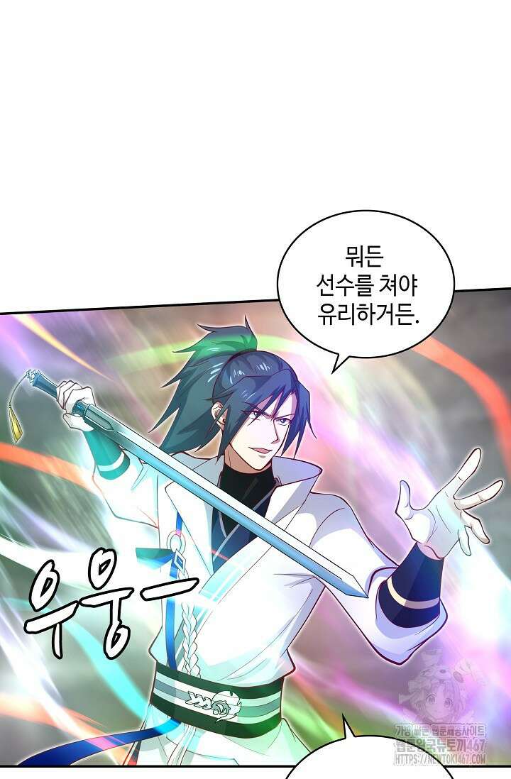 무련전봉 1477화 35