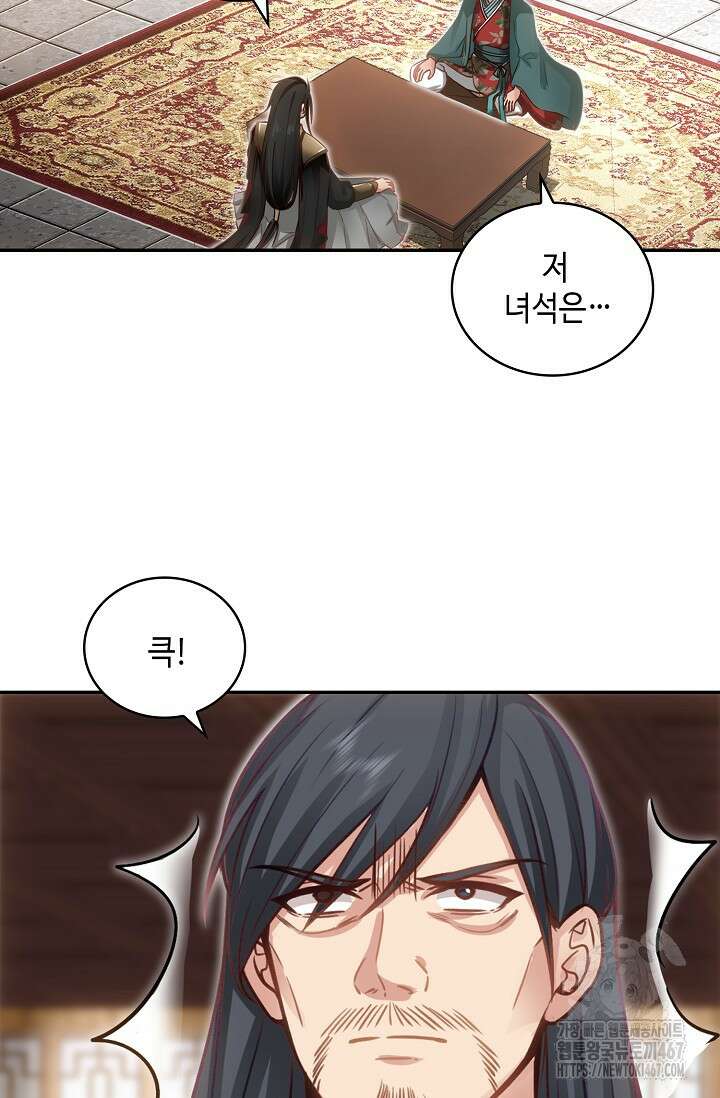 무련전봉 1477화 37