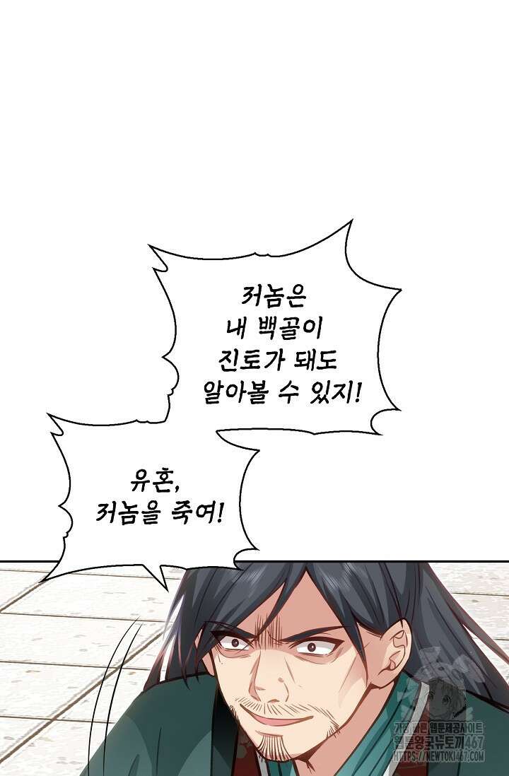 무련전봉 1477화 39