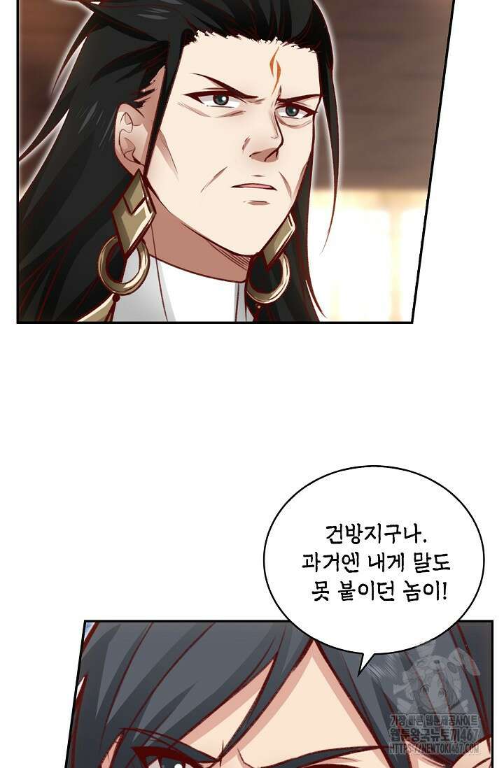 무련전봉 1477화 41