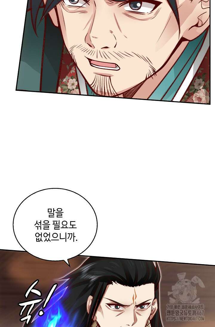 무련전봉 1477화 42