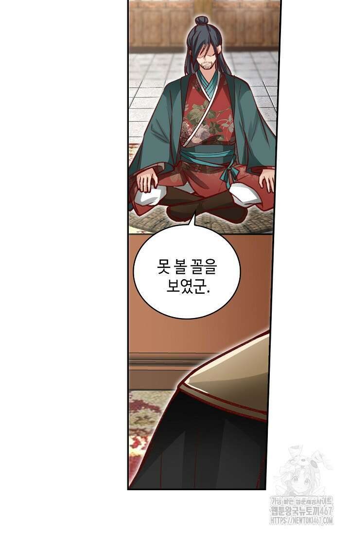 무련전봉 1477화 45